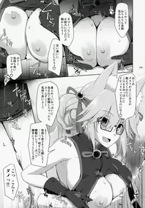 Page 8 of Nyuuri Keizoku Kyousha Kikan Kyuu - preview thumbnail
