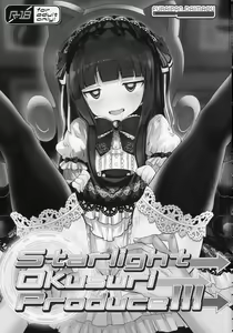Page 2 of Starlight Okusuri Produce!!! - preview thumbnail