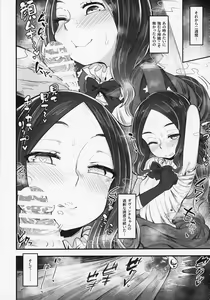 Page 15 of Tenpu no Ecchi EX - preview thumbnail