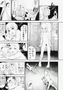 Page 16 of Kashumi Mama to Nakayoshi Shiyo - preview thumbnail