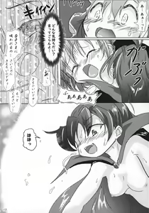 Page 12 of yaeba fetish sayaka-chan 3 - preview thumbnail
