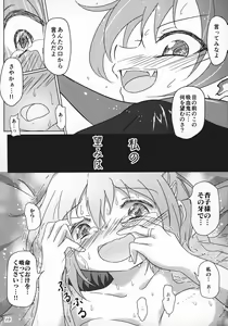 Page 18 of yaeba fetish sayaka-chan 3 - preview thumbnail