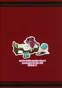 Page 26 of yaeba fetish sayaka-chan 3 - preview thumbnail
