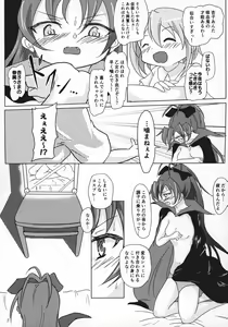 Page 6 of yaeba fetish sayaka-chan 3 - preview thumbnail