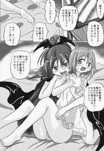 Page 2 of yaeba fetish sayaka-chan 4 - preview thumbnail