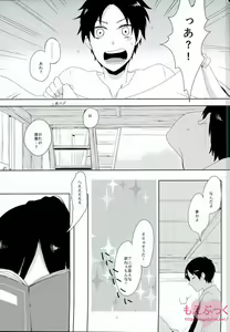 Page 14 of ATTACK ON GIRLS - preview thumbnail
