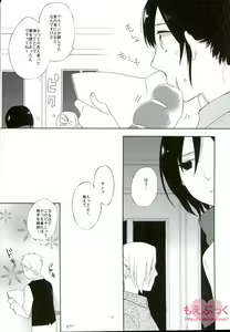 Page 15 of ATTACK ON GIRLS - preview thumbnail