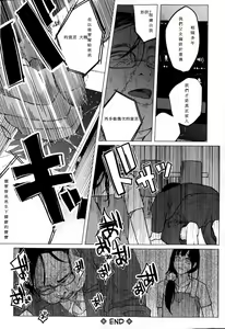 Page 106 of Kin no Tamago de Oyakodon | Oyakodon Made With a Golden Egg - preview thumbnail