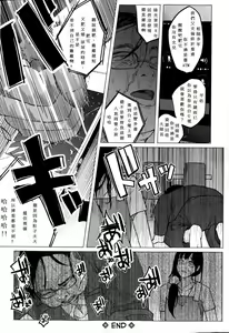 Page 109 of Kin no Tamago de Oyakodon | Oyakodon Made With a Golden Egg - preview thumbnail
