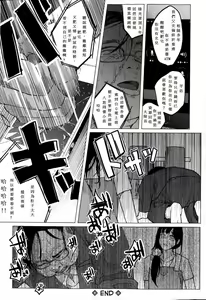 Page 110 of Kin no Tamago de Oyakodon | Oyakodon Made With a Golden Egg - preview thumbnail