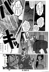 Page 111 of Kin no Tamago de Oyakodon | Oyakodon Made With a Golden Egg - preview thumbnail