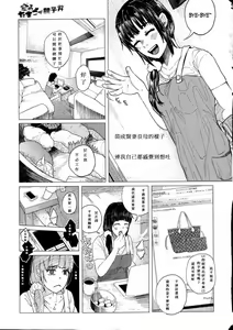 Page 17 of Kin no Tamago de Oyakodon | Oyakodon Made With a Golden Egg - preview thumbnail
