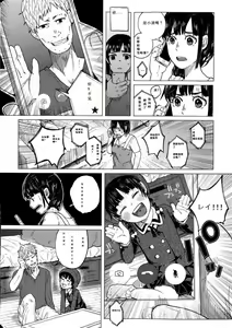 Page 18 of Kin no Tamago de Oyakodon | Oyakodon Made With a Golden Egg - preview thumbnail