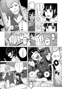 Page 19 of Kin no Tamago de Oyakodon | Oyakodon Made With a Golden Egg - preview thumbnail