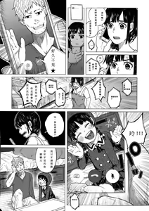 Page 20 of Kin no Tamago de Oyakodon | Oyakodon Made With a Golden Egg - preview thumbnail