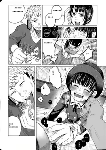 Page 26 of Kin no Tamago de Oyakodon | Oyakodon Made With a Golden Egg - preview thumbnail