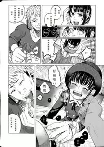Page 27 of Kin no Tamago de Oyakodon | Oyakodon Made With a Golden Egg - preview thumbnail