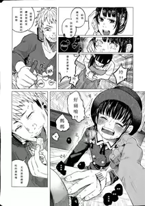Page 28 of Kin no Tamago de Oyakodon | Oyakodon Made With a Golden Egg - preview thumbnail