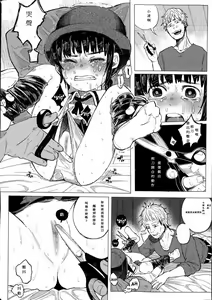 Page 38 of Kin no Tamago de Oyakodon | Oyakodon Made With a Golden Egg - preview thumbnail