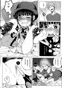 Page 39 of Kin no Tamago de Oyakodon | Oyakodon Made With a Golden Egg - preview thumbnail