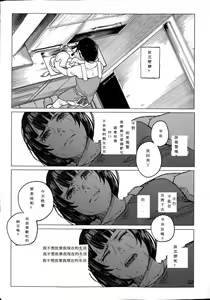 Page 48 of Kin no Tamago de Oyakodon | Oyakodon Made With a Golden Egg - preview thumbnail