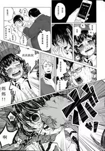 Page 60 of Kin no Tamago de Oyakodon | Oyakodon Made With a Golden Egg - preview thumbnail