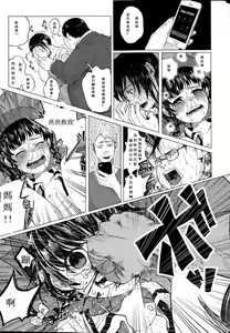 Page 61 of Kin no Tamago de Oyakodon | Oyakodon Made With a Golden Egg - preview thumbnail