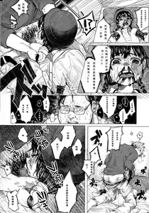 Page 70 of Kin no Tamago de Oyakodon | Oyakodon Made With a Golden Egg - preview thumbnail