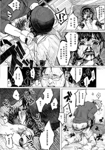 Page 73 of Kin no Tamago de Oyakodon | Oyakodon Made With a Golden Egg - preview thumbnail