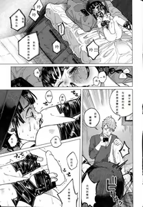 Page 82 of Kin no Tamago de Oyakodon | Oyakodon Made With a Golden Egg - preview thumbnail