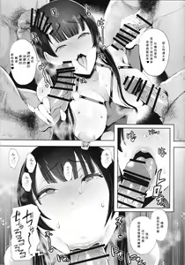 Page 12 of Kairaku Izonshou - preview thumbnail