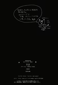 Page 24 of Kairaku Izonshou - preview thumbnail