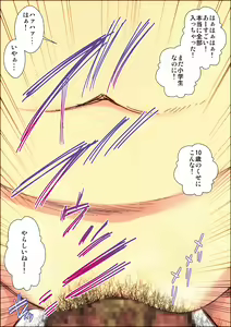Page 128 of "Lolicon Taikendan" Shouwa no Gachi Loli Baishunyado ni Kayotteita Toki no Hanashi. - preview thumbnail