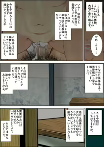 Page 134 of "Lolicon Taikendan" Shouwa no Gachi Loli Baishunyado ni Kayotteita Toki no Hanashi. - preview thumbnail