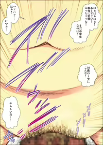 Page 27 of "Lolicon Taikendan" Shouwa no Gachi Loli Baishunyado ni Kayotteita Toki no Hanashi. - preview thumbnail