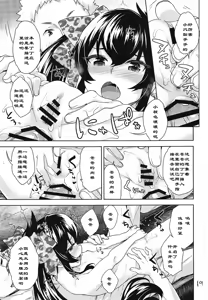Page 19 of Oshiri de Yarasete Varisa-chan - preview thumbnail