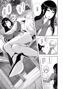Page 7 of Majo no Onee-san wa Totemo Yasashii Hito deshita - preview thumbnail