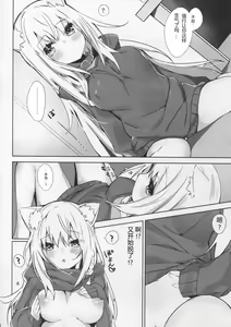 Page 12 of Mihaku-chan to Icha Love - preview thumbnail