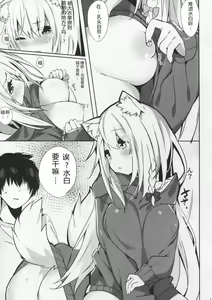 Page 13 of Mihaku-chan to Icha Love - preview thumbnail