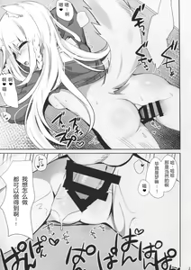 Page 21 of Mihaku-chan to Icha Love - preview thumbnail