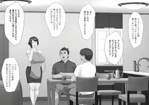Page 113 of Shinyuu no kazoku ga ore no are ni muchuu na ken - preview thumbnail