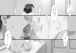 Page 152 of Shinyuu no kazoku ga ore no are ni muchuu na ken - preview thumbnail