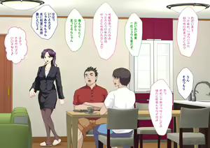 Page 20 of Shinyuu no kazoku ga ore no are ni muchuu na ken - preview thumbnail