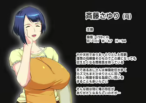 Page 37 of Shinyuu no kazoku ga ore no are ni muchuu na ken - preview thumbnail
