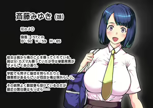 Page 5 of Shinyuu no kazoku ga ore no are ni muchuu na ken - preview thumbnail