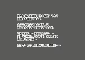 Page 54 of Shinyuu no kazoku ga ore no are ni muchuu na ken - preview thumbnail