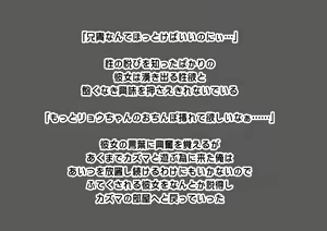Page 74 of Shinyuu no kazoku ga ore no are ni muchuu na ken - preview thumbnail