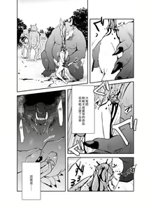 Page 13 of Zanshu GERO part02 - preview thumbnail