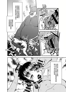 Page 15 of Zanshu GERO part02 - preview thumbnail