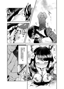 Page 20 of Zanshu GERO part02 - preview thumbnail